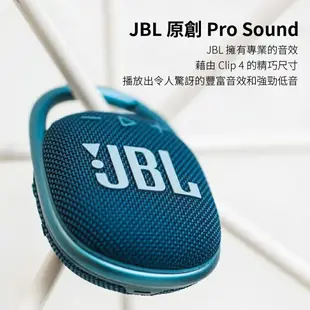 (現貨)JBL CLIP 4 可攜式 IP67防水藍牙喇叭 藍牙5.1 台灣英大公司貨