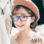 【ASLLY】LU1005亮鑽粗框濾藍光眼鏡