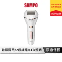 在飛比找蝦皮商城優惠-SAMPO 聲寶 HJ-Z2005FL 電動去硬皮美足機 去