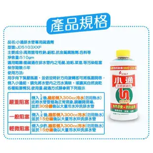 花仙子小通水管疏通劑(510gm)*1 含稅 附發票 可貨到付款 #潔霜 花仙子 小通  排水管專用 通水管 水管疏通