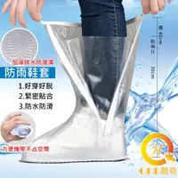 在飛比找momo購物網優惠-【QHL 酷奇】加厚防水止滑雨鞋套(防雨止滑 可折疊輕鬆攜帶