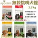 Applaws愛普士天然無穀犬糧2.7Kg 雞肉/牛肉/深海鮭魚/火雞/鴨肉 犬糧 (8.4折)