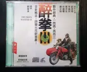 Hong Kong movie 醉拳 III Drunken Master III VCD Andy Lau 劉德華 Simon Yam new sealed