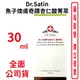 Dr.Satin魚子煥膚奇蹟杏仁酸菁萃30ml/瓶 精華液 保濕 修護【元康藥局】