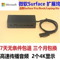 在飛比找蝦皮購物優惠-【新店熱賣 關注立減】微軟Surface pro5/6/La