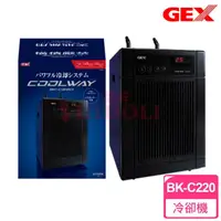 在飛比找momo購物網優惠-【GEX】Cool Way冷卻機 BK-C220(全鈦打造水