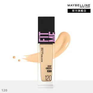 【MAYBELLINE 媚比琳】FIT ME 反孔特霧/水光粉底液全新升級PRO版30ml(2入組#母親節)