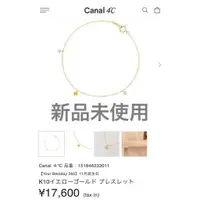 在飛比找蝦皮購物優惠-近全新 canal 4℃ 手環 手鍊 誕生石 11月 mer