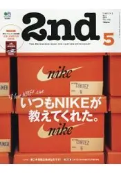 在飛比找樂天市場購物網優惠-2nd 風格時尚誌 5月號2017附NIKE Air Jor