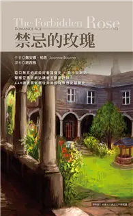 在飛比找TAAZE讀冊生活優惠-禁忌的玫瑰 (二手書)