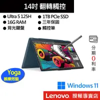 在飛比找蝦皮商城優惠-Lenovo 聯想 Yoga 7 2in1 83DJ002L