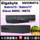 原廠電池 N850BAT-6 Clevo 藍天 N850 N855 N857 N870 N871 捷元 Genuine Zeus 15H KBC15T3DW 6-87-N850S-4U4, 6-87-N850S-4U41