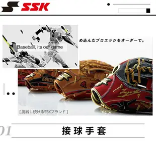 免運 日本SSK棒球手套全牛皮投手手套成人進階ADVANCEDPROEDGE系列黑紅 11.75寸 雙十一購物節