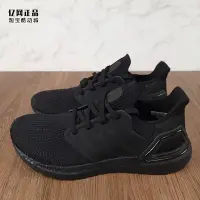 在飛比找Yahoo!奇摩拍賣優惠-❤奢品匯正品&專櫃直出❤Adidas 愛迪達 ULTRABO