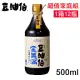 豆油伯 金美滿無添加糖釀造醬油500ml 超值家庭組1箱12入(使用台灣非基改黃豆)