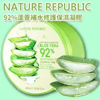 在飛比找松果購物優惠-【韓國】Nature Republic 92%蘆薈補水修護保