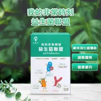 在飛比找蝦皮購物優惠-LP28+LRH113菌群【英國專利菌種】多功能益生菌 乳酸