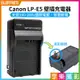 【199超取免運】[享樂攝影]【Canon LP-E5 壁插充電器】LPE5 電池充電器 副廠 EOS 450D 500D 1000D Camera battery Charger【APP下單跨店最高20%點數回饋!!】