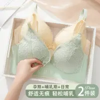 在飛比找蝦皮購物優惠-法式蕾絲哺乳內衣純棉無鋼圈集中防下垂前開式孕婦懷孕期無痕內衣