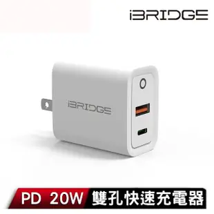 【iBRIDGE】20W快充頭+Type-C to Lightning快充線組(iPhone 14 快充組)