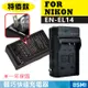 特價款@尼康 Nikon EN-EL14 副廠充電器 ENEL14 壁充 (4.7折)