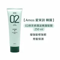 在飛比找樂天市場購物網優惠-韓國沙龍 Amos 愛茉詩 02 綠茶修護滋養護髮膜 250