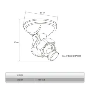 【199超取免運】Mio 行車記錄器專用吸盤支架｜台南現貨｜MiVue 805 833 838 852 856 887 890 628 628s 688 688s 698 N548 N680 N683(W) N660W N489 N489R｜吸盤支撐架｜D41｜破盤王 台南