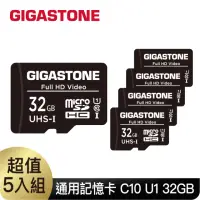 在飛比找momo購物網優惠-【GIGASTONE 立達】超值5入組microSDHC U