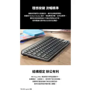 【Logitech 羅技】MX Keys Mini 智能無線鍵盤 石墨灰