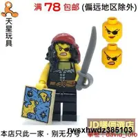 在飛比找露天拍賣優惠-樂高LEGO 海盜人仔 pi172 雙表情 海盜女王 含手持