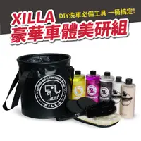 在飛比找蝦皮商城優惠-Gozilla 豪華車體美研組 洗車 DIY 自助洗車 機車