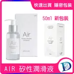 新包裝 PLAY & JOY 矽性潤滑液 50ML 100ML 免清洗矽性潤滑油 成人潤滑液