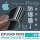iphone11 Pro max 防爆膜 鋼化膜 X xs XR iphone8 plus 7 6S 6 5 保護貼(169元)