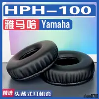 在飛比找蝦皮購物優惠-【滿減免運】適用雅馬哈 Yamaha HPH-100耳罩耳機