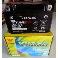 在飛比找蝦皮購物優惠-2024年製全新YUASA 湯淺電池 YTX7A-BS 7號