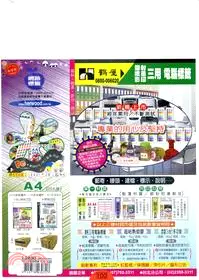 在飛比找三民網路書店優惠-【鶴屋】A4三用電腦標籤-28x30mm