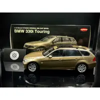 在飛比找蝦皮購物優惠-【收藏模人】Kyosho BMW 330I Touring 