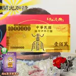 【馥瑰馨盛】開運招財金箔錢母發財金*彩色版-臺灣獨家專利-百萬錢財一桶金(含開光加持-買一送一)