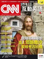 CNN互動英語 07月號/2019 第226期（電子書）