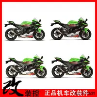 在飛比找蝦皮商城精選優惠-Kawasaki配件改裝川崎Kawasaki ZX-10R大