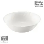 【CORELLE 康寧餐具】SCULPTURED 褶邊1000ML湯碗(832)