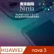 【東京御用Ninja】HUAWEI nova 3 (6.3吋)專用高透防刮無痕螢幕保護貼