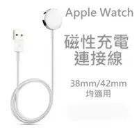 在飛比找有閑購物優惠-【保固一年】Apple Watch 38mm/42mm 磁性