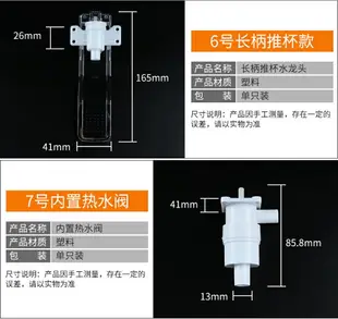 飲水機水嘴廚房冷熱水龍頭熱閥門開關按壓式凈水器出水口零件配件