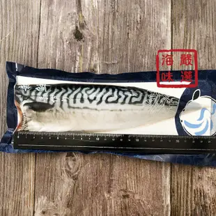 【海味嚴選】挪威薄鹽鯖魚L(箱)／4kg／20片／799免運／挪威／鯖魚／鯖魚片／薄鹽／挪威鯖魚／進口海鮮／海鮮宅配