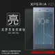 亮面螢幕保護貼 Sony Xperia XZ1 G8342 保護貼 軟性 亮貼 亮面貼 保護膜 手機膜