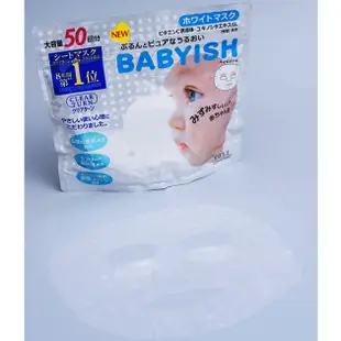 ♛GEM小舖♛日本【KOSE】BABYISH 嬰兒肌面膜 7入/ 50入 維他命C_膠原蛋白_玻尿酸潤澤 ㊣