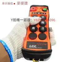 在飛比找Yahoo!奇摩拍賣優惠-遙控器 正品LCC-Q600行車遙控器100米工業遙控器天車