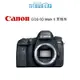 CANON EOS 6D Mark II 6DII 6D2 單機身 《平輸繁中》