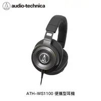 在飛比找蝦皮購物優惠-【94號鋪】鐵三角  ATH-WS1100  重低音 頭戴 